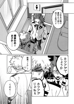 Page 4 of Sukima Doecchi