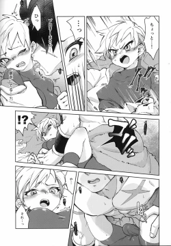 Page 14 of Tsukiyo ni Kawaku