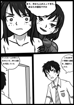 Page 37 of 君のヴェノムII