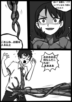 Page 46 of 君のヴェノムII