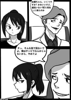 Page 4 of 君のヴェノムII