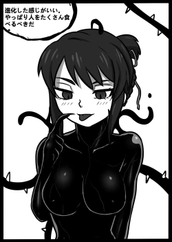 Page 55 of 君のヴェノムII