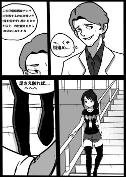 Page 7 of 君のヴェノムII