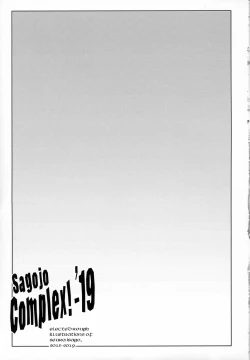 Page 18 of Sagojo Complex!-'19