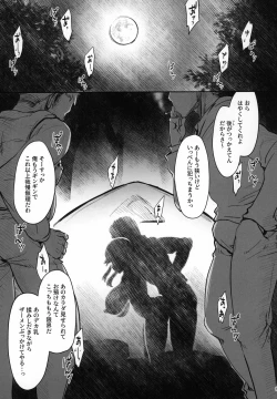 Page 68 of Sagojo Complex!-'19