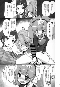 Page 80 of Sagojo Complex!-'19