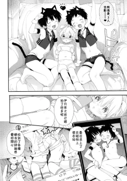 Page 11 of Itsuki-kun no Kimochi | 伊月君的心绪