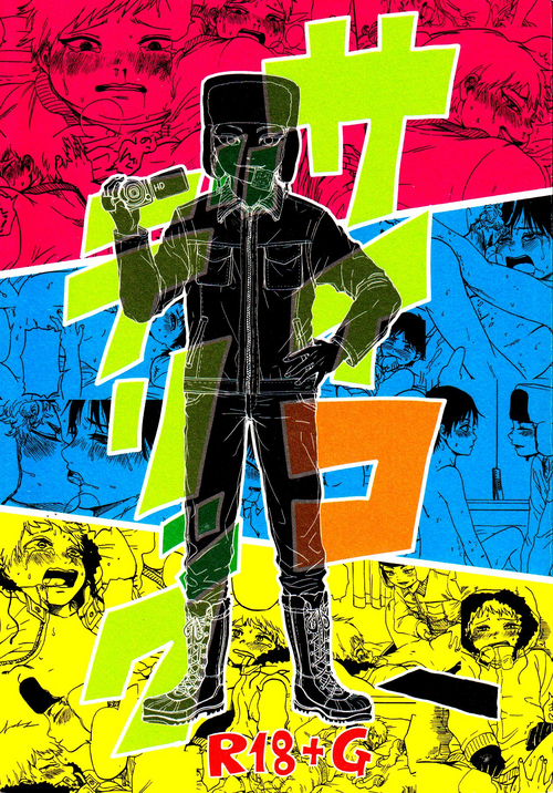 Download Psychodelic