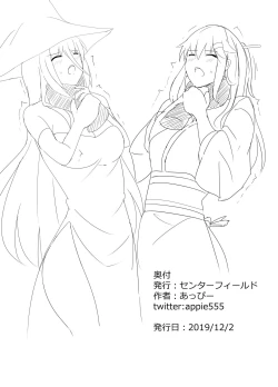 Page 30 of kuromadousi・kunoichi ijime