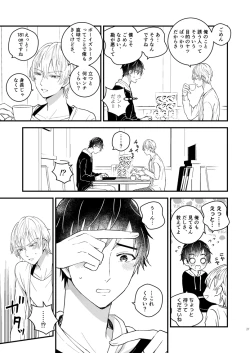 Page 26 of Zettai Maid Henri