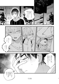 Page 36 of Zettai Maid Henri