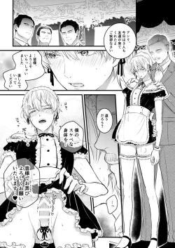Page 4 of Zettai Maid Henri