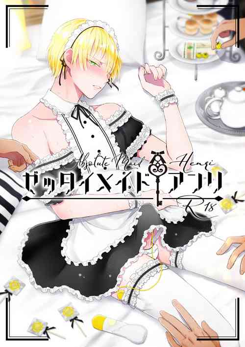 Download Zettai Maid Henri