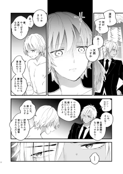 Page 31 of Zettai Maid Lucas