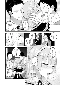 Page 7 of Zettai Maid Lucas