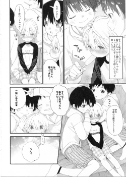 Page 7 of Itsuki-kun no Kimochi