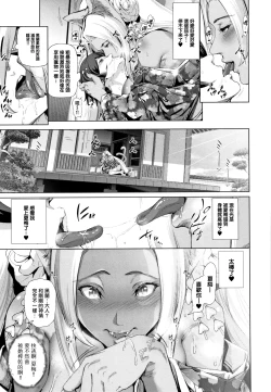 Page 141 of Cos wa Midara na Kamen Shogyouban - Cosplay is a mask