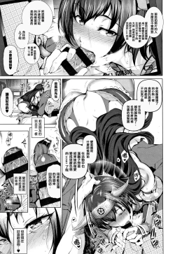 Page 19 of Cos wa Midara na Kamen Shogyouban - Cosplay is a mask