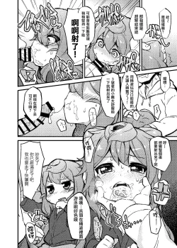 Page 4 of 3kun to Hitasura Cosplay Sex suru Hon | 让三号Cospaly然后干了个爽的本