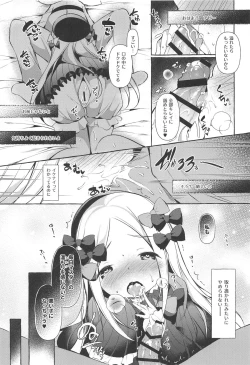 Page 12 of Asa kara Master no Noukou Milk o Nonjau Abby wa Warui Ko desu ka?