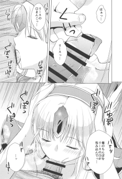 Page 12 of Sleep flower