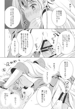 Page 17 of Sleep flower