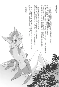 Page 24 of Sleep flower