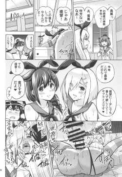 Page 21 of Zekamashi na Shiguresan to.