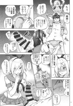Page 6 of Zekamashi na Shiguresan to.