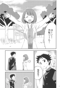 Page 2 of Adult! Fushigi Kenkyuubu 2
