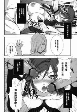 Page 36 of FF Naburu Reunion 3