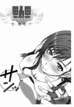 Page 4 of FF Naburu Reunion 3