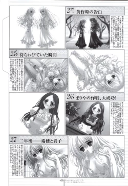 Page 108 of Otome wa boku ni koi shiteru Visual Fanbook