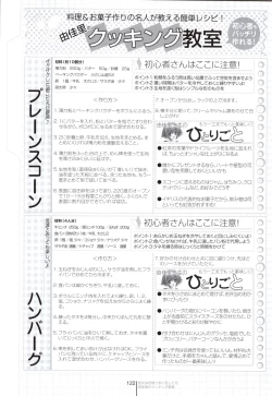 Page 122 of Otome wa boku ni koi shiteru Visual Fanbook