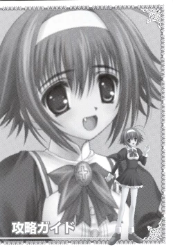 Page 123 of Otome wa boku ni koi shiteru Visual Fanbook