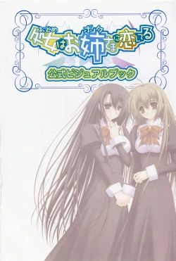 Page 1 of Otome wa boku ni koi shiteru Visual Fanbook