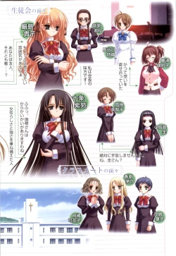 Page 23 of Otome wa boku ni koi shiteru Visual Fanbook