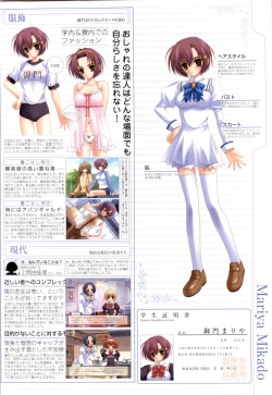 Page 29 of Otome wa boku ni koi shiteru Visual Fanbook