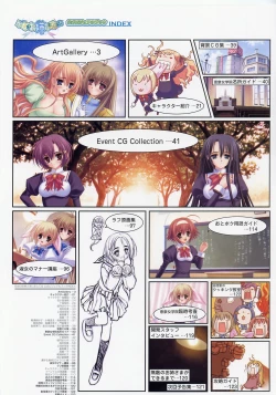 Page 2 of Otome wa boku ni koi shiteru Visual Fanbook