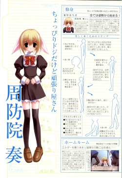 Page 30 of Otome wa boku ni koi shiteru Visual Fanbook