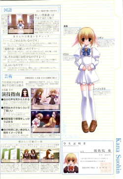 Page 31 of Otome wa boku ni koi shiteru Visual Fanbook