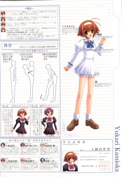 Page 33 of Otome wa boku ni koi shiteru Visual Fanbook