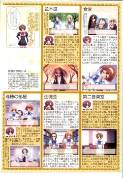 Page 40 of Otome wa boku ni koi shiteru Visual Fanbook