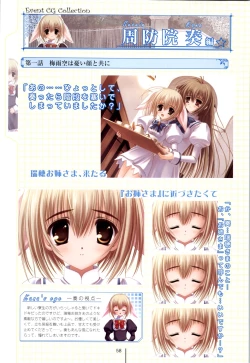 Page 58 of Otome wa boku ni koi shiteru Visual Fanbook