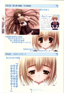 Page 62 of Otome wa boku ni koi shiteru Visual Fanbook