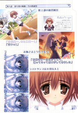 Page 69 of Otome wa boku ni koi shiteru Visual Fanbook