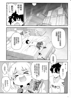 Page 4 of Okita-san no Tokubetsu na J3