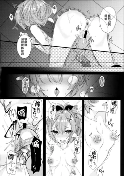 Page 10 of Javelin-chan to Kaizou Kunren