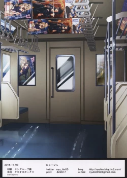 Page 21 of Futanari Chijo Densha | 扶他痴女电车