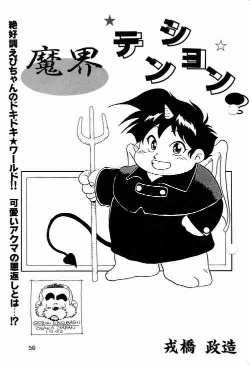 Download Makai Tenshon